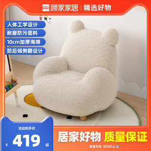 顾家家居儿童沙发婴儿宝宝沙发成长椅小沙发懒人沙发卡通沙发329
