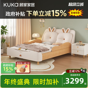 顾家家居儿童床男孩女孩实木床公主床卧室兔子床小户型儿童床6002