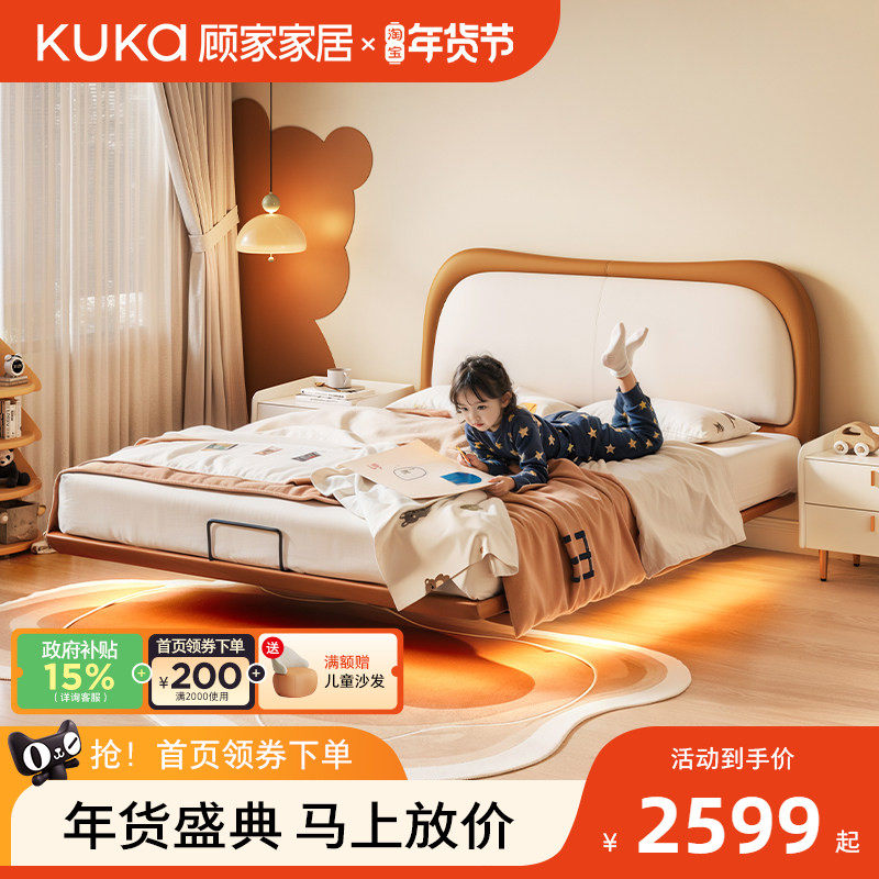 顾家家居儿童床男孩女孩卧室床青少年简约小熊悬浮儿童单人床0040,住宅家具,儿童床/儿童抽拉床,淘宝优惠券,粉丝福利购,淘宝优惠卷