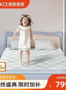 顾家家居透气黄麻偏硬护脊儿童床垫男孩女孩家用卧室青少年垫1210