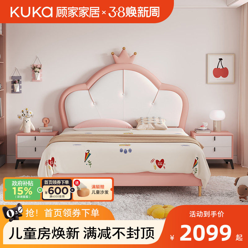顾家家居儿童床女孩简约粉色皇冠公主床卧室学生女童床单人床0122