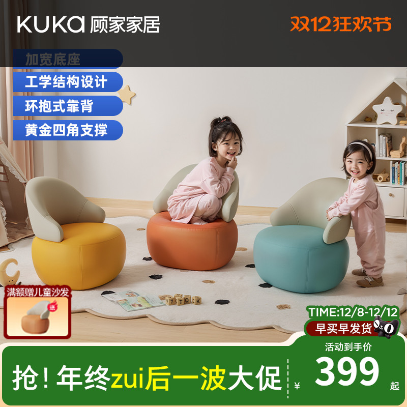 顾家家居儿童沙发婴儿宝宝座椅成长椅子懒人沙发卡通阅读角小沙发