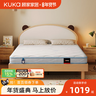 顾家家居儿童床垫学生薄垫可折叠双面可用榻榻米黄麻床垫M5005