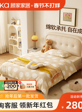 顾家家居儿童软包床男女孩公主卧室女童小床奶油风简约单人床301