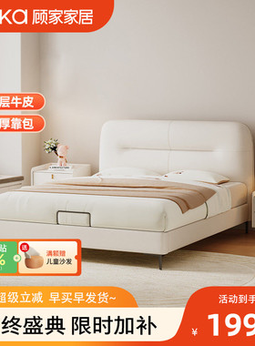 顾家家居儿童床男孩女孩儿童房卧室小户型青少年真皮床公主床6037