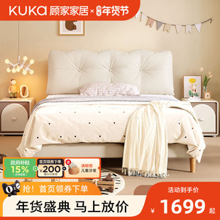 顾家家居儿童床奶油风硅胶皮实木卧室简约现代男女童青少年床9173