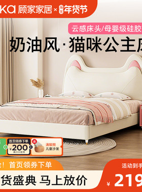 顾家家居儿童床男孩女孩儿公主床猫耳朵单人床简约卧室床DS3121ET