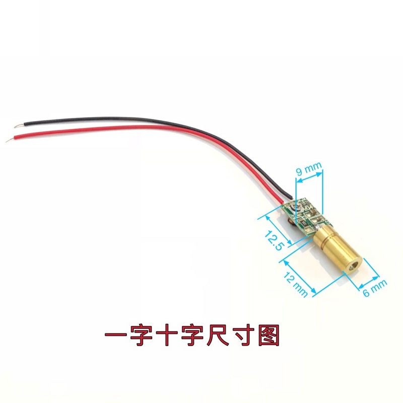 6mm绿色激光模组点状一字线十字线绿光激光头可调焦距520nm镭射头