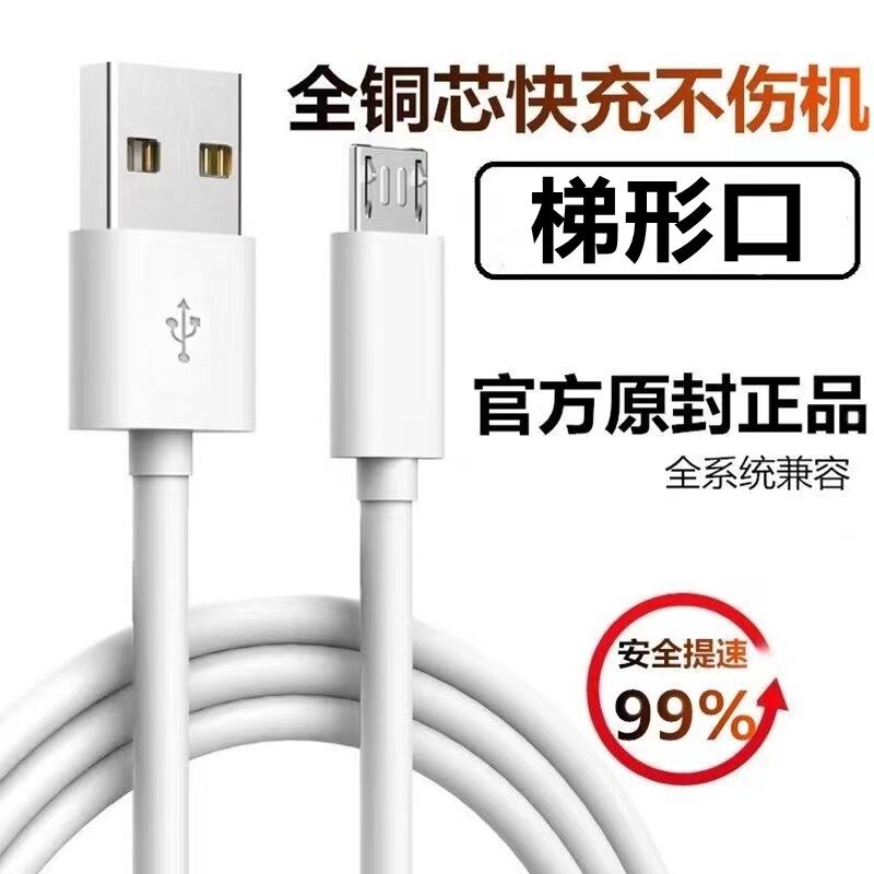 安卓数据线高速usb通用充电器线快充闪充适用华为荣耀小米oppo三星vivo酷派手机单头加长1米充电宝原装正品短使用感如何?