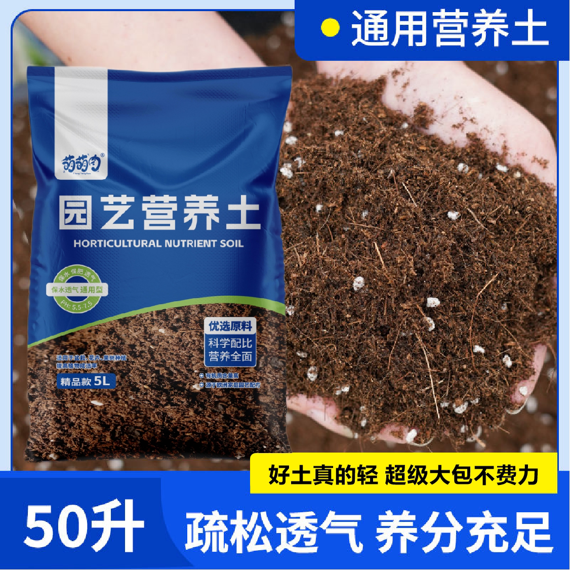 轻质泥炭营养土养花种菜专用疏松透气育苗泥炭土通用型种植园艺土