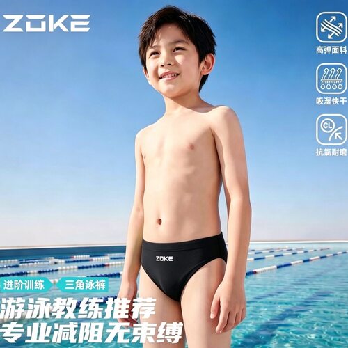 洲克儿童三角泳裤男童专业比赛训练新款中大童速干游泳装备游泳裤