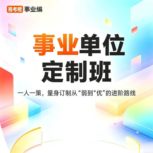 考公一对一行测申论课程2027年国考省考公务员考试督学辅导网课