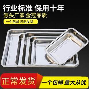 品盘托盘长方转盘周陈列盘子铁盘形不锈钢产白铁皮铁陈方列盘子箱