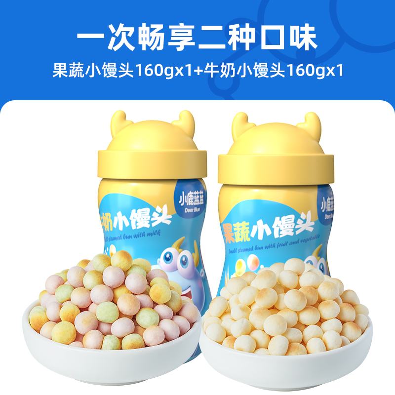 小鹿蓝蓝牛奶果蔬奶香小馒头宝宝