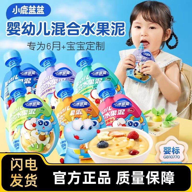 小鹿蓝蓝婴儿果泥水果泥多口味宝宝婴幼儿辅食吸吸袋儿童零食