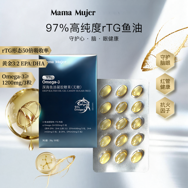 MamaMujer高纯度97%深海鱼油omega3女生成人DPA脂肪酸rtg型胶囊,保健食品/膳食营养补充食品,鱼油/深海鱼油,淘宝优惠券,粉丝福利购,淘宝优惠卷