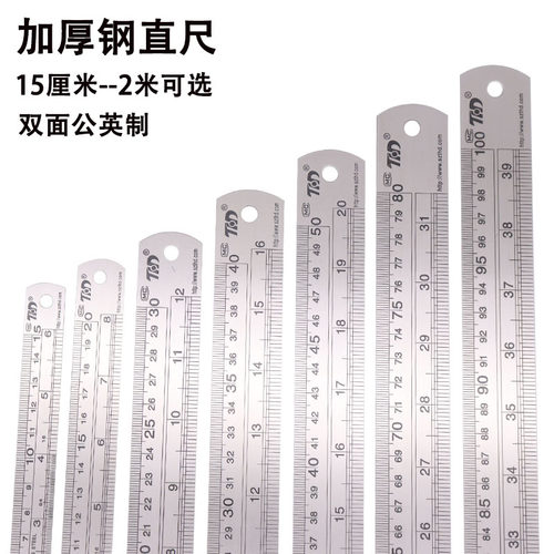钢尺加厚长2米钢铁尺刚尺铁尺
