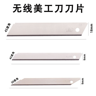无折线美工刀片添华达无线无痕介刀片18mm无缝无断折小号美工刀片