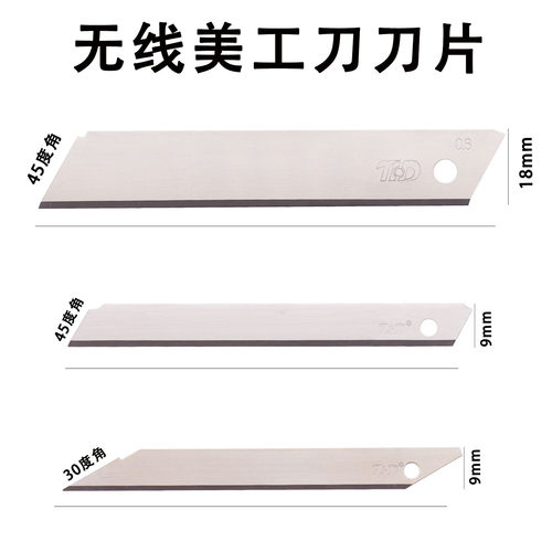 折线添华达30度角刀片