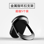 金属手机指环扣支架超薄桌面懒人追剧粘贴式 车载可磁吸360°旋转