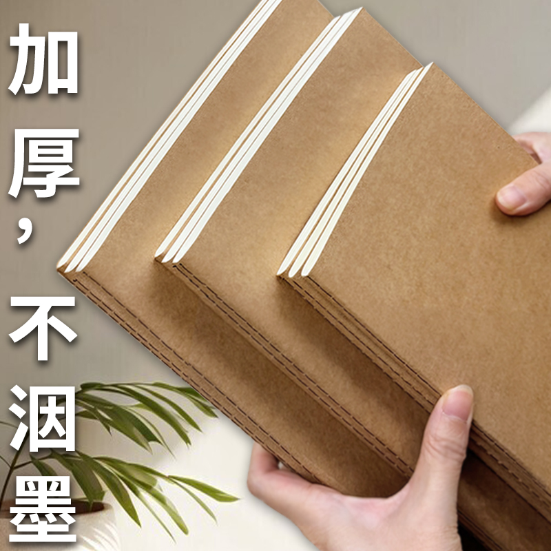 b5笔记本本子高颜值初高中生专用加厚a4英语横线空白方网格思维导图牛皮纸封面线订胶订草稿a5日记事作业本