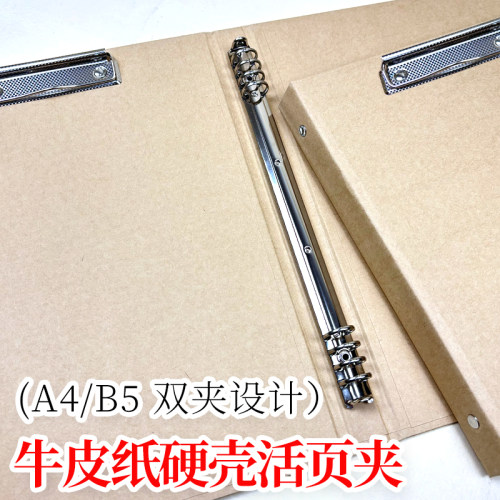 匠心独运牛皮硬壳活页夹双夹设计