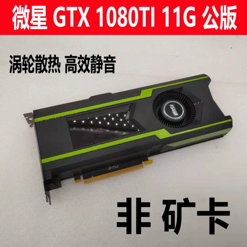 华硕 GTX 1080 8G GTX 1080TI 11G RTX 2060S 8G独立游戏显卡