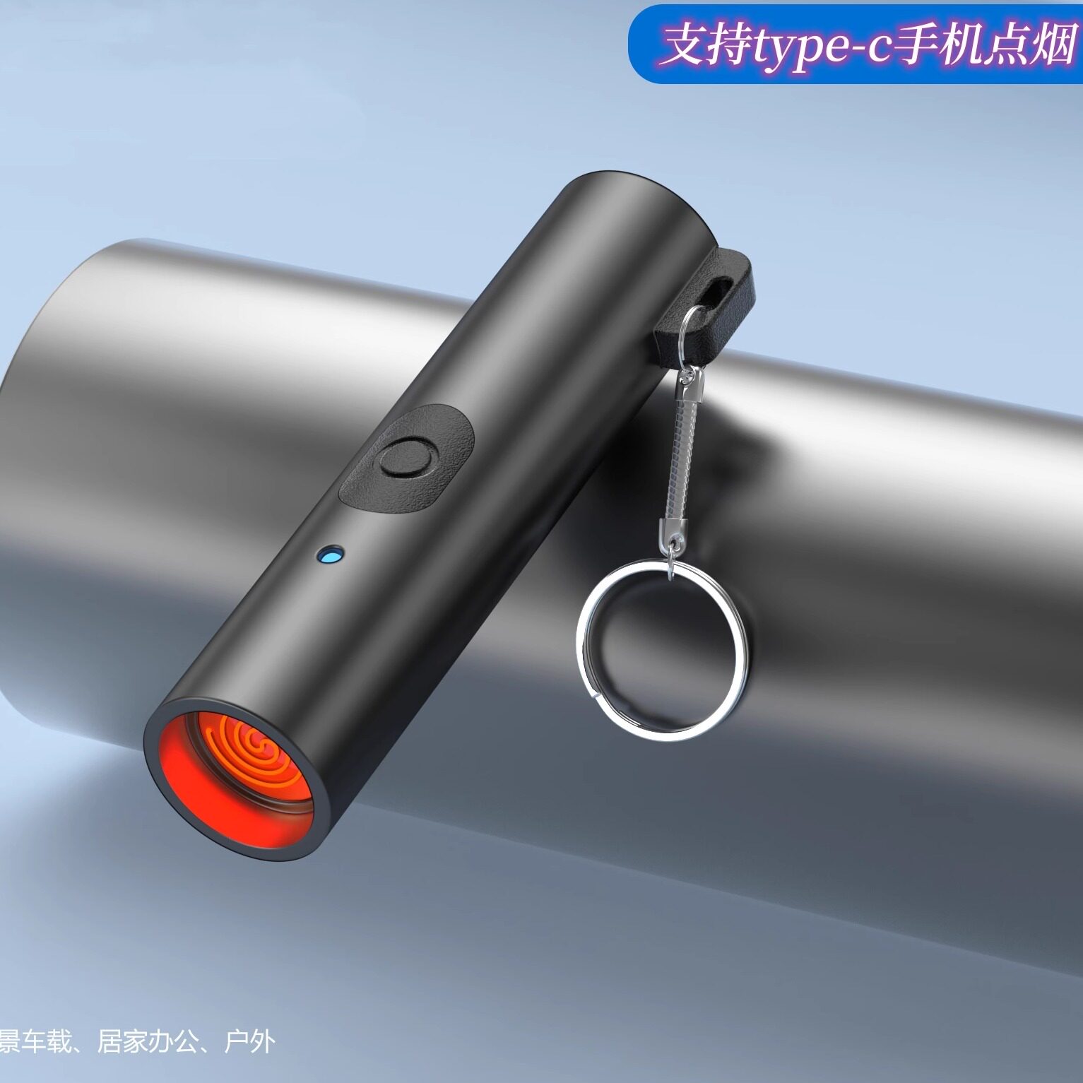 新款便携式点烟器type-c手机点烟器车载USB点烟器防风无火打火机