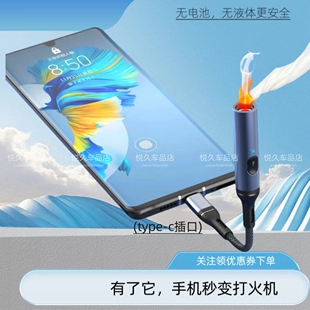 便携式车载点烟器新款USB点烟器送男士礼物户外防爆无明火打火机