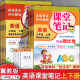 冀教版 英语课堂笔记3456三年级四年级五年级六年级上册下册英语书课文朗读解析 河北版 2026春 英语课堂笔记同步河北教育出版 社教材