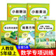人教版 五年级上册数学专项训练小学乘法小数除法多边形 面积简易方程位置可能性数学广角计算题强化训练