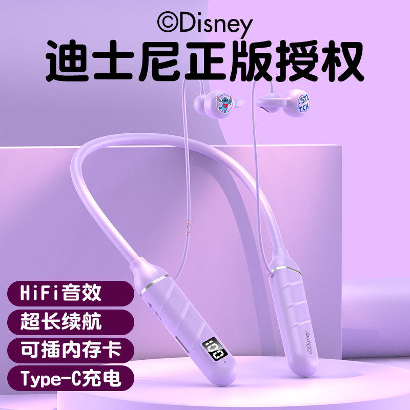 迪士尼无线蓝牙耳机夹耳式挂脖式超长待机数显带插卡久戴不痛高性价比高么？