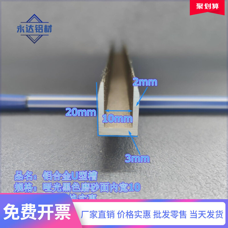 现货速发U型槽氧化银白铝本色内宽10包边铝槽玻璃轨道卡槽凹槽扣
