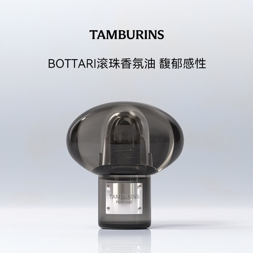 TAMBURINS滚珠香水香氛油 BOTTARI 龙涎香