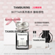龙涎香木质香 TAMBURINS香水BOTTARI50ml 送女友礼物 38限时礼