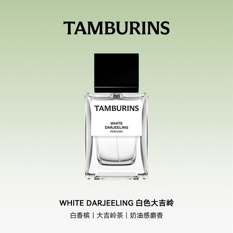thumbnail for [Teacher's Day Gift] TAMBURINS Perfume CHAMO 50ml Gift Box Packaging Birthday Gift