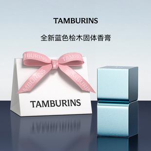 礼盒包装 6.5g送女友礼物 HINOKI TAMBURINS固体香膏蓝色桧木BLUE