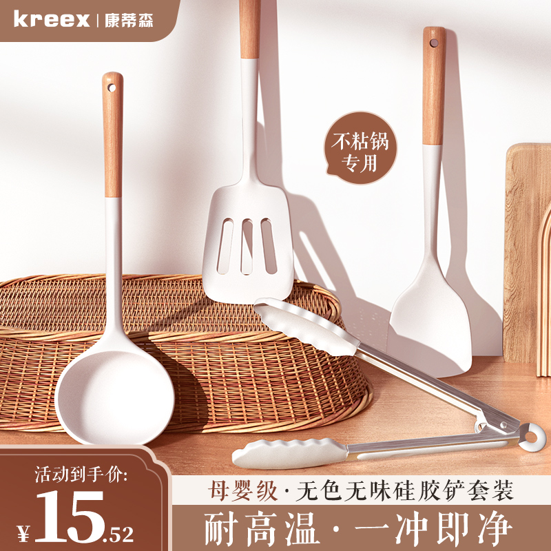 kreex康蒂森硅胶锅铲不粘锅专用