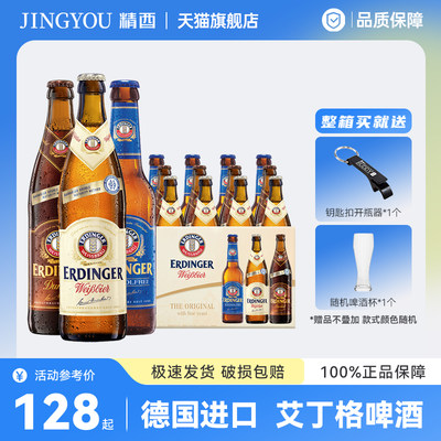 德国进口精酿小麦白啤酒500ml