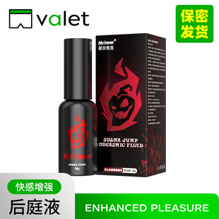 【保密发货】荷尔先生男士快感增强精华后庭液酥麻润滑持久骚0gay
