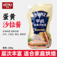 轻食 家用蛋香蔬菜汉堡包三明治小包装 亨氏蛋黄沙拉酱200g 立袋装