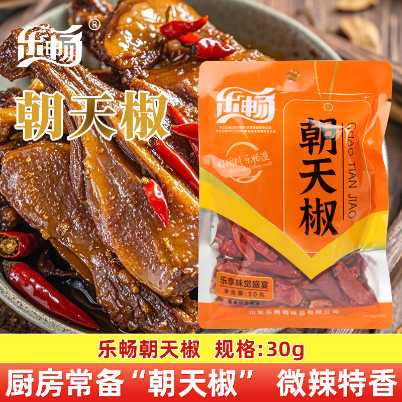 乐畅朝天椒50g 香辛料 肉桂香料卤料火锅底料调味品干货卤肉炖汤