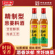 老恒和精制葱姜料酒500ml去腥解膻提鲜增香厨房烹饪炒菜炖肉调料