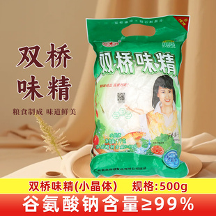 双桥粗味精1kg家用炒菜煲汤增鲜家用厨房调味料味精调味调料
