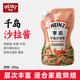 亨氏千岛沙拉酱200g 袋蔬菜沙拉酱料汉堡薯条炸鸡蘸酱调味酱家用