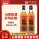 十年陈厨用花雕料酒500ml家用瓶装 商用烹饪黄酒炒菜去腥