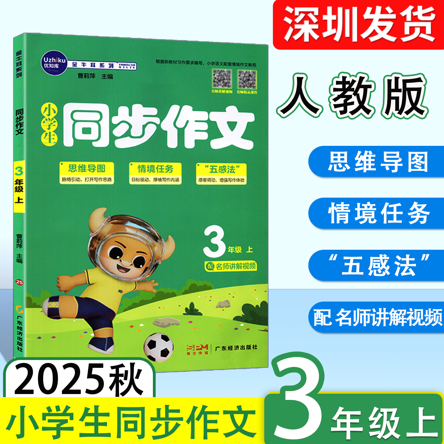 金牛耳小学生同步作文三年级