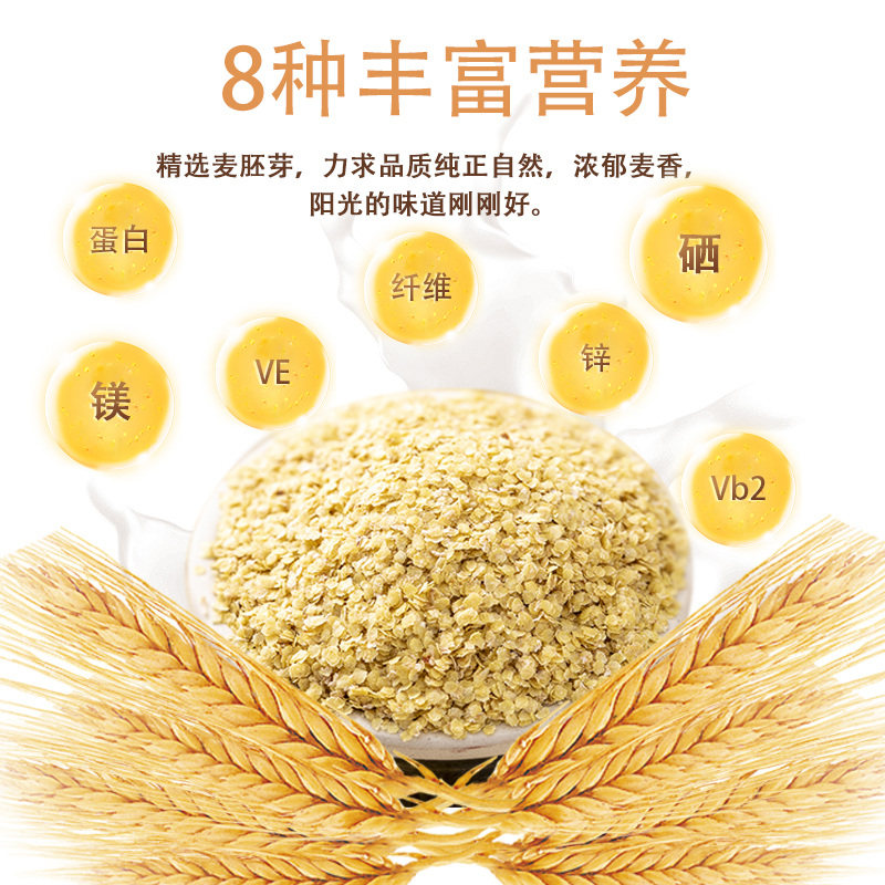 熟小麦胚芽500g/250g袋原味无蔗糖营养谷物早餐代餐冲饮即食