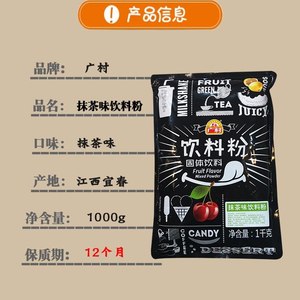 抹茶果味粉1kg 日式抹茶粉/奶茶粉奶茶原料