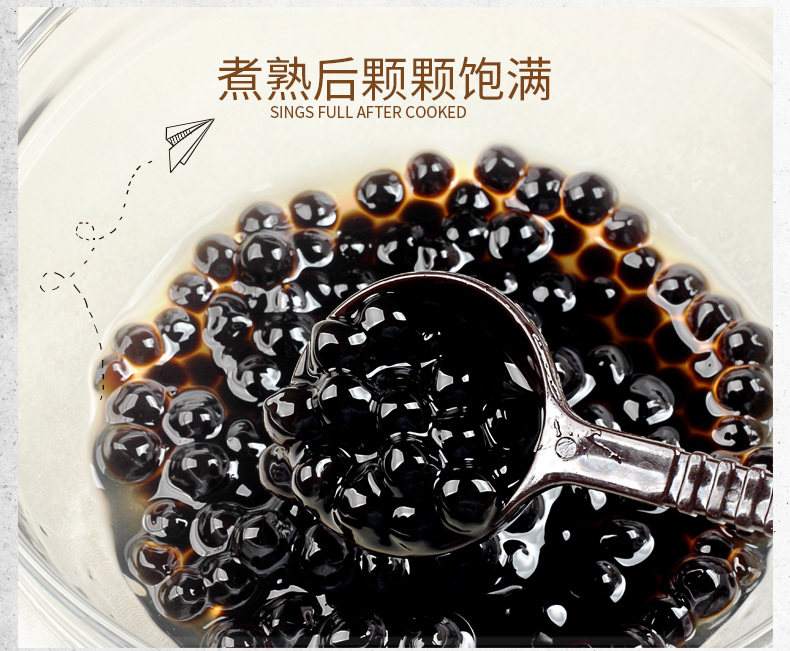 黑珍珠粉圆1kg 黑糖珍珠鲜奶鹿角巷鹿丸青蛙撞奶珍珠奶茶专用